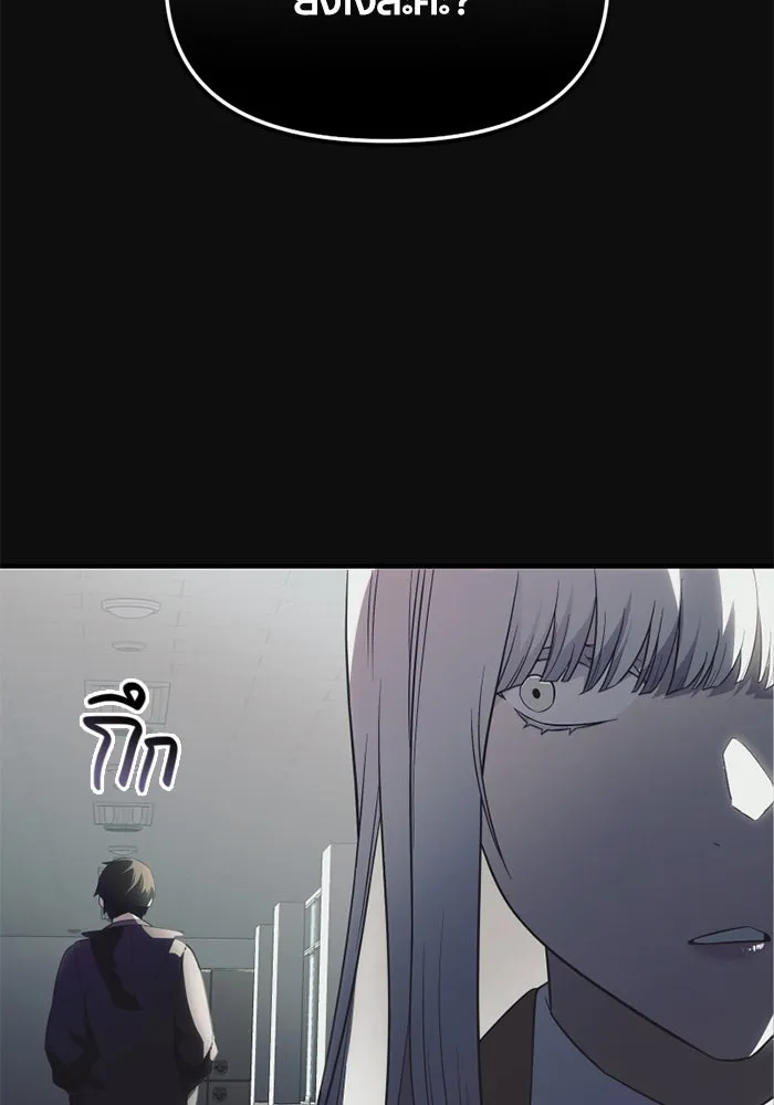 พลิกชะตาคว้าไอเทมระดับเทพ ตอนที่ 45 ความลับของระบบ รูปที่ 116