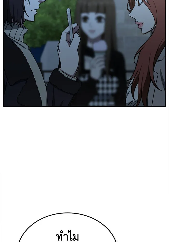 ช่วยเปลี่ยนฉันที ตอนที่ 186. คโยแทฮี 26 รูปที่ 137