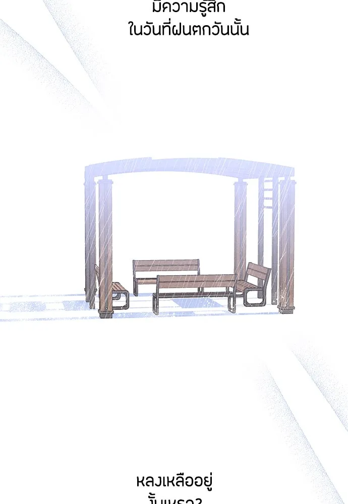 เป็นวัยรุ่นมันเหนื่อย ตอนที่ 76 รูปที่ 125