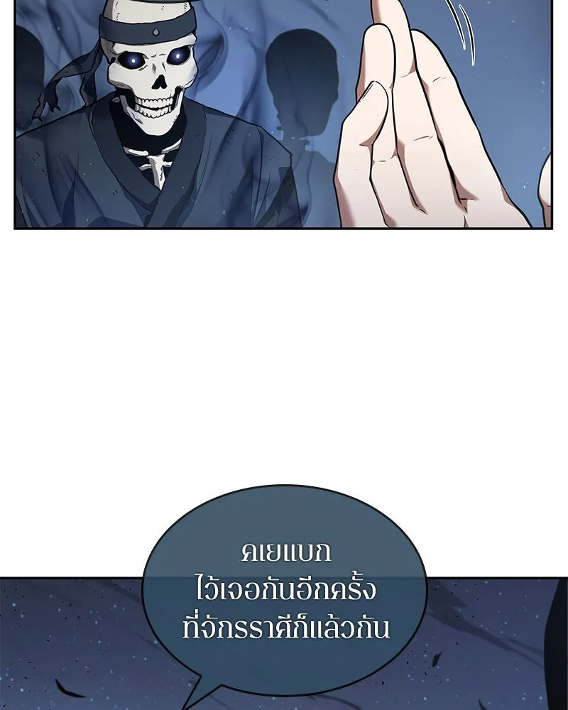 Omniscient Reader อ่านชะตาวันสิ้นโลก ตอนที่ 13  สมรภูมิราชันย์ (4) รูปที่ 139