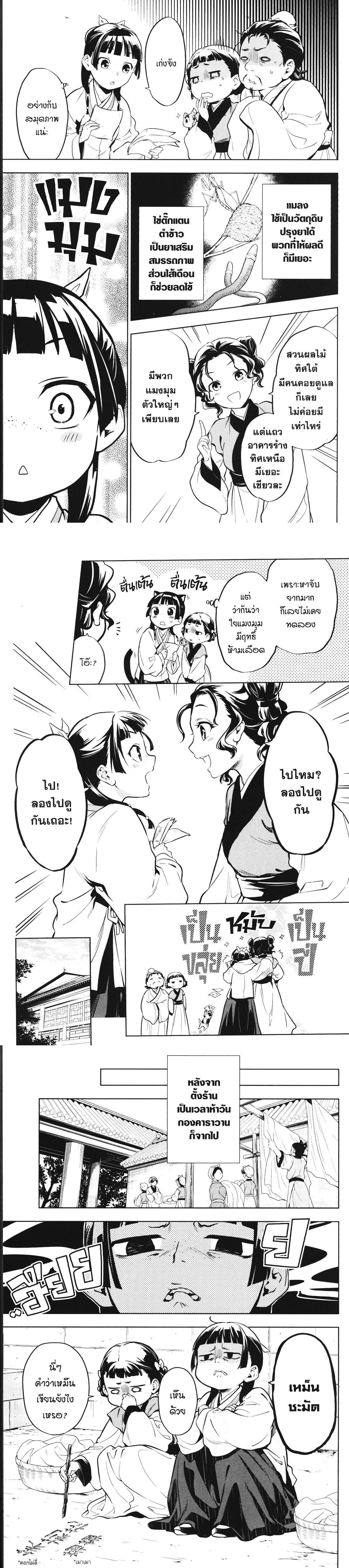 Manga-lc-com อ่านมังงะ อ่านการ์ตูน ออนไลน์ ฟรี Kusuriya no Hitorigoto ตอนที่ 1 2 3 4 5 6 7 8 9 10 11 12 13 14 ฟรี ไม่มีโฆษณา Manga-lc - อ่าน มังงะ อ่าน การ์ตูน ออนไลน์ อ่านมังงะ ฟรี