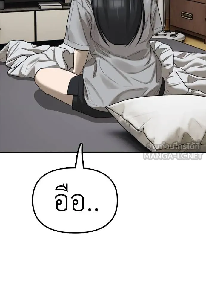 ผู้กล้าฝ่า ตอนที่ 5 รูปที่ 40