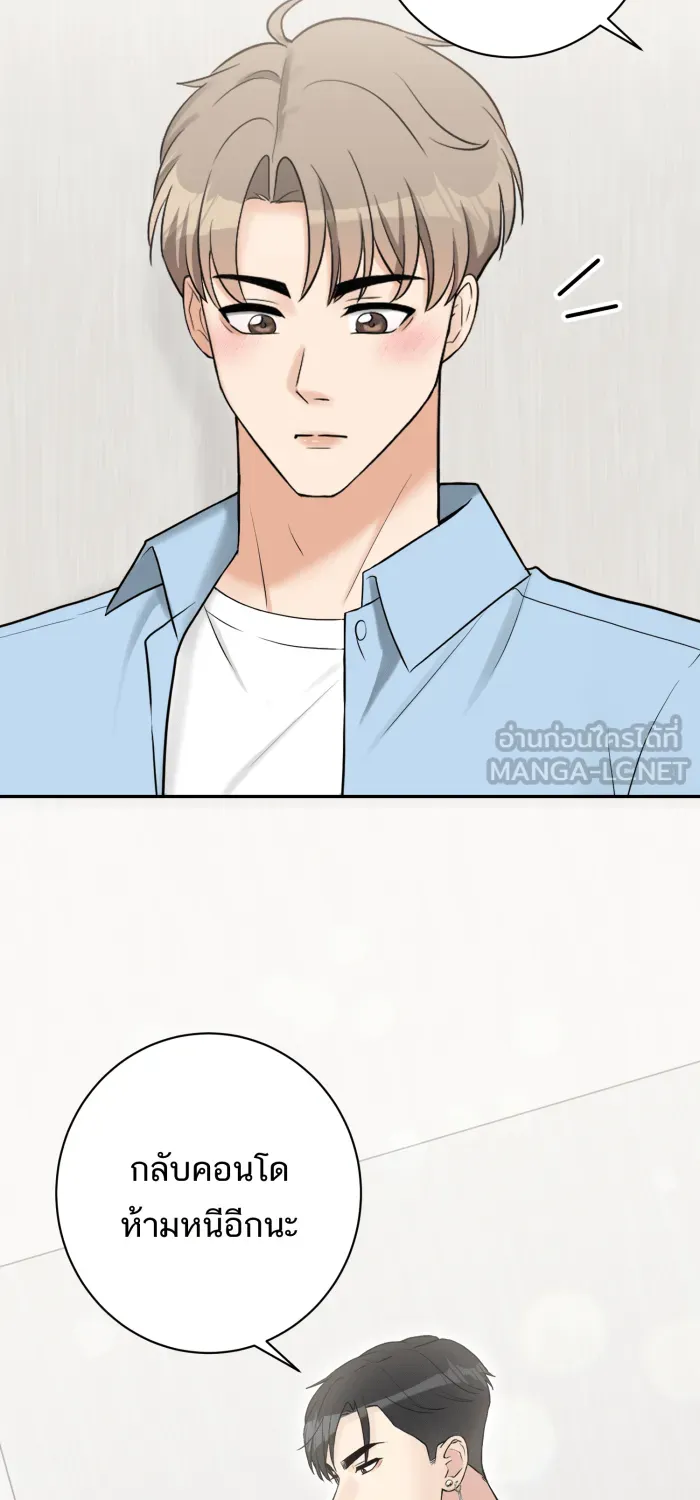 ตื่นมาอีกทีก็เป็นนายเอกไปซะแล้ว ตอนที่ 24 หล่อฟ้าประทาน รูปที่ 54