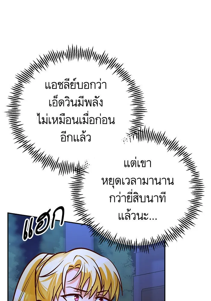 บุตรีดยุกขอไม่แต่งงานbrกับหนุ่มในฝัน ตอนที่ 87 รูปที่ 55
