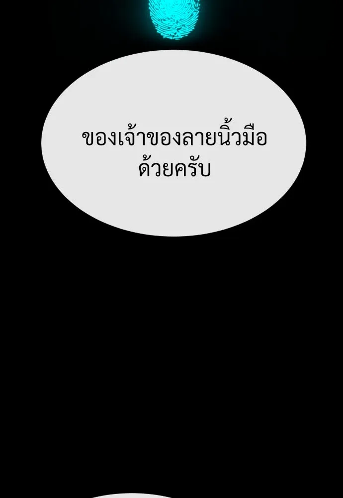 นักฆ่าย้อนวัย ตอนที่ 82 รูปที่ 38