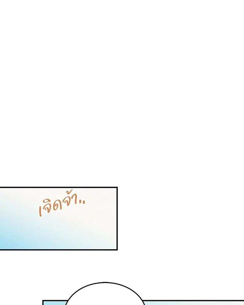 ข้าต้องไม่ใช่พระชายา ตอนที่ 16 รูปที่ 11