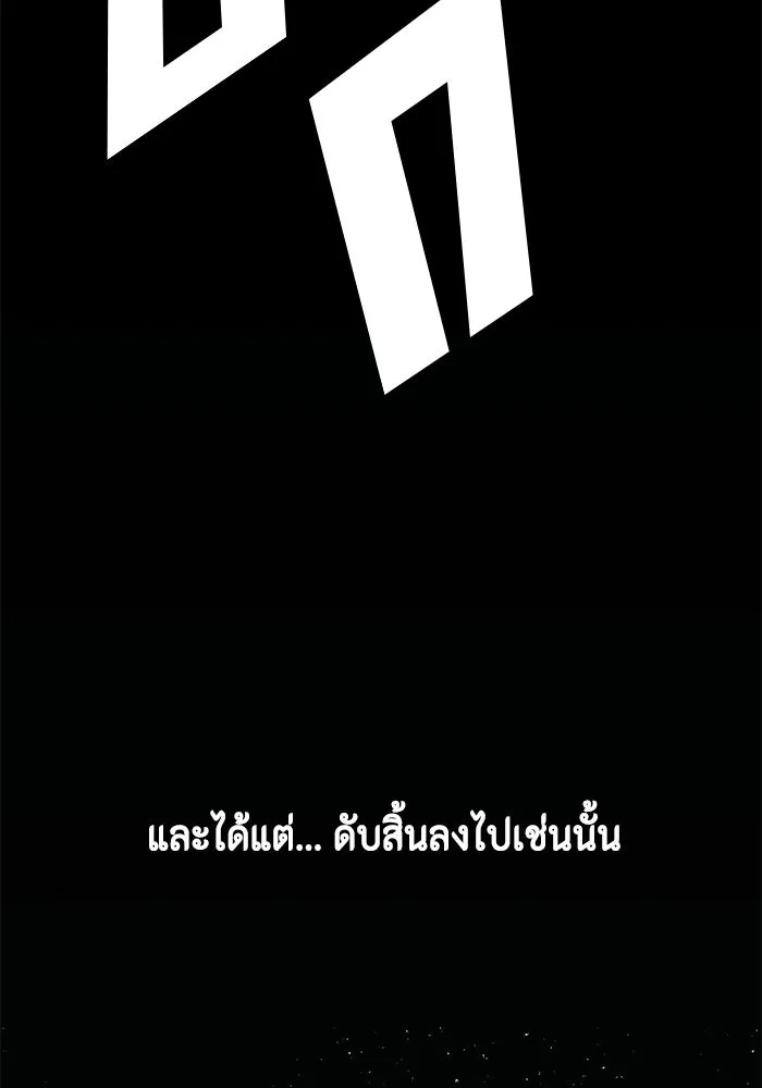 หนึ่งก้าวสู่เจ้ามาร ตอนที่ 1 การเริ่มต้นครั้งใหม่ (1) รูปที่ 26