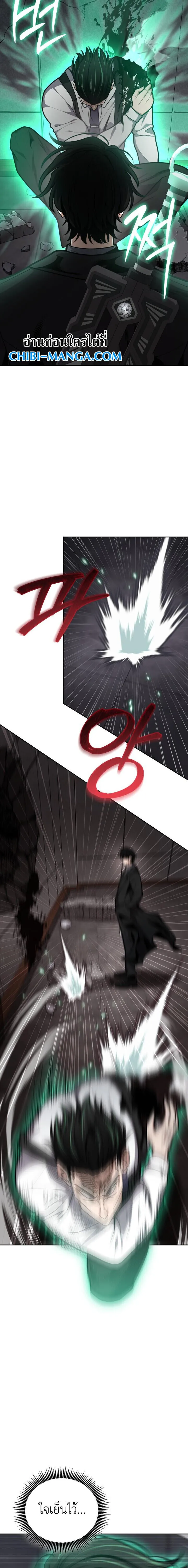 Kidnapped Dragons ด_ลล_บฉบ_บล_กพาต_วม_งกร ตอนที่ ตอนที่ 28 รูปที่ 17