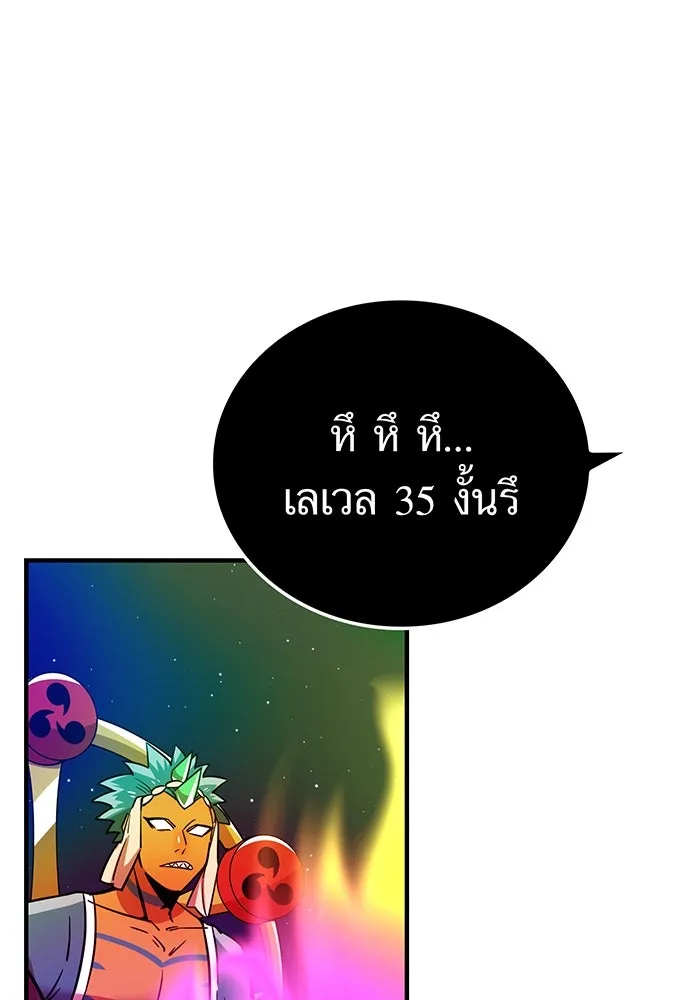 เพลเยอร์เลือดเทวะ ตอนที่ 30 vs วายุและอัสนี ③ รูปที่ 65