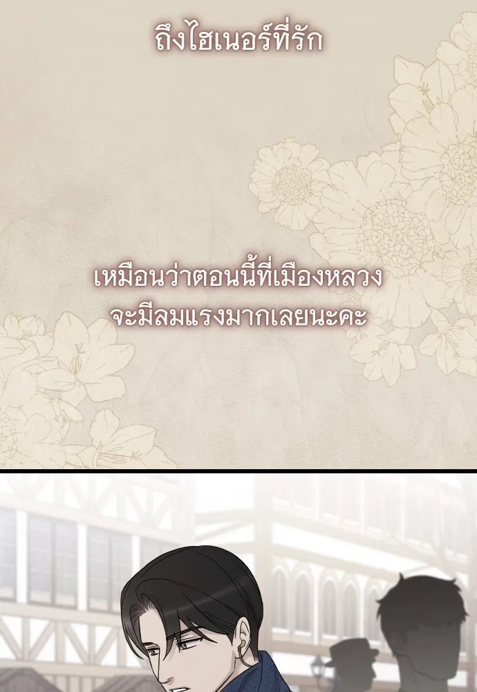 จำเลยหัวใจ ตอนที่ 81 รูปที่ 127