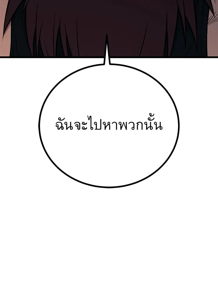 ราชาลานประลอง ตอนที่ 62 รูปที่ 7