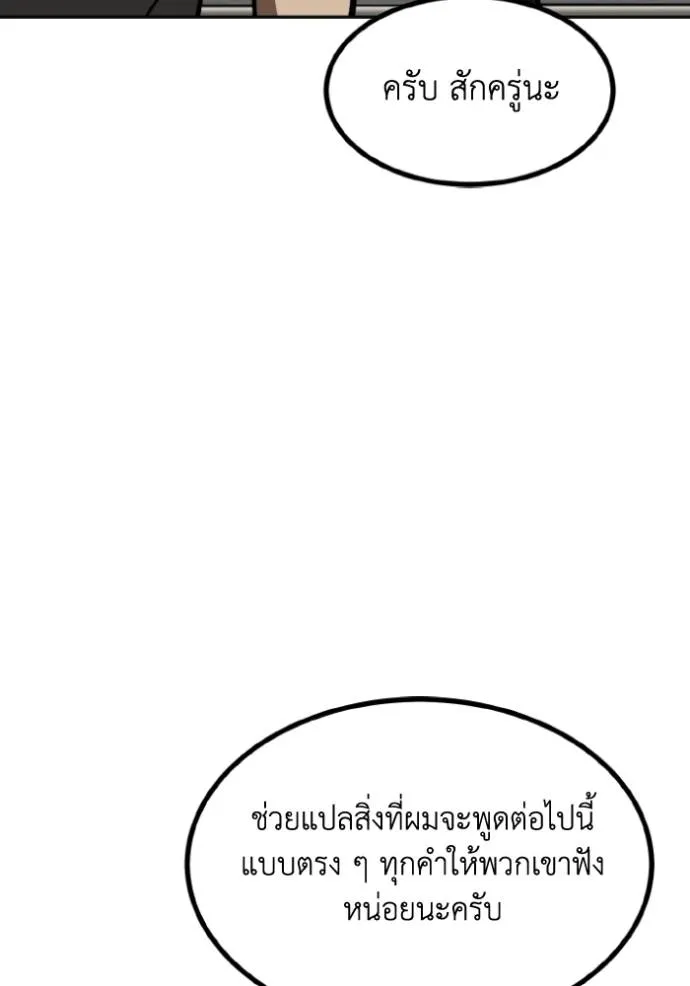 ราชาแห่งอ็อกทากอน ตอนที่ 129 รูปที่ 64