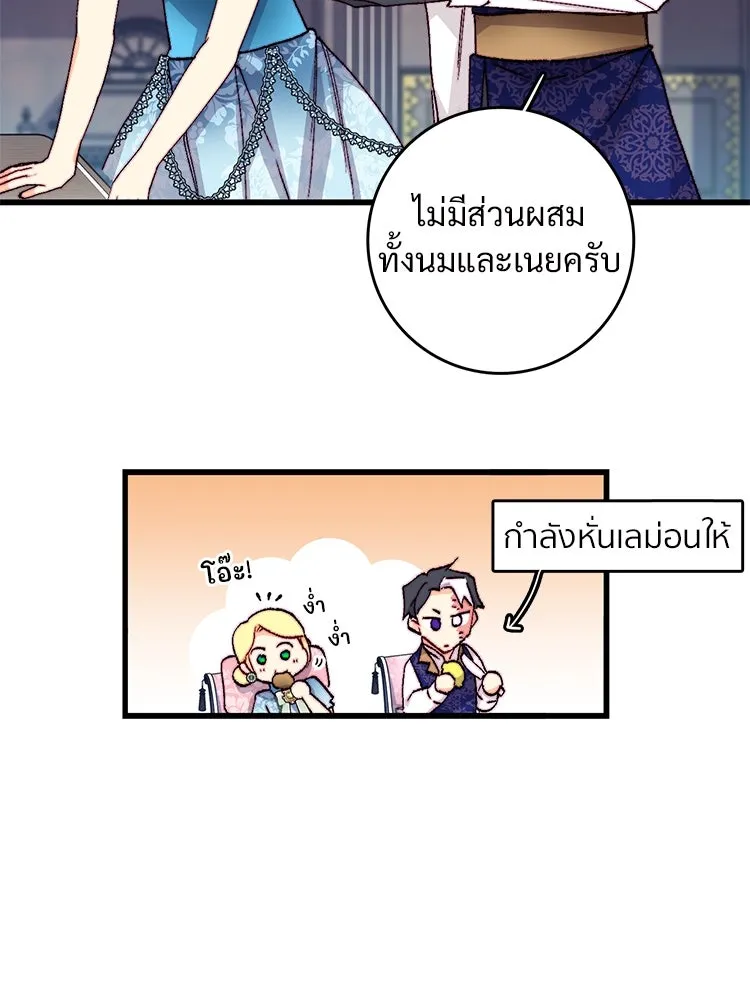 Bring the Love ตอนที่ 145 รูปที่ 25