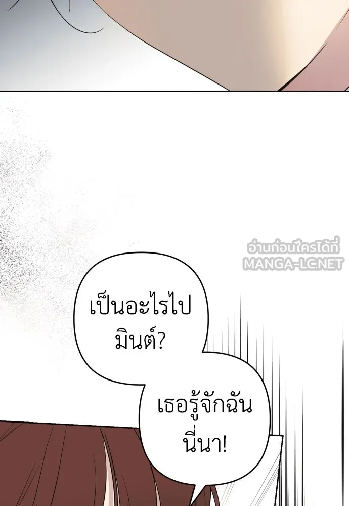 เลดี้มินต์ ตอนที่ 48 รูปที่ 102