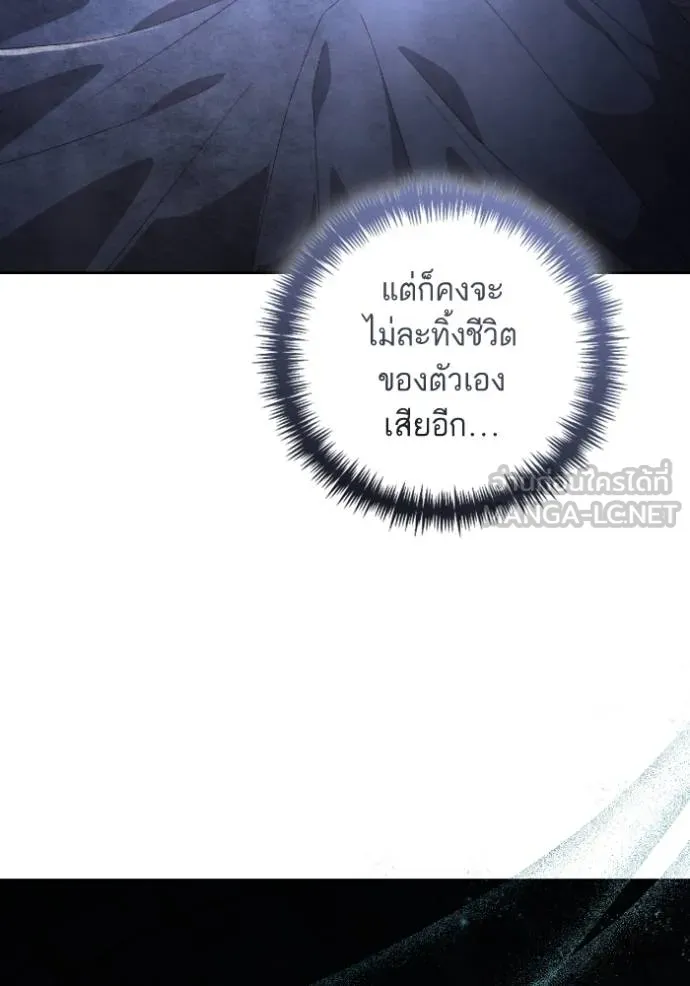 การแต่งงานครั้งใหม่ข ตอนที่ 191 รูปที่ 12