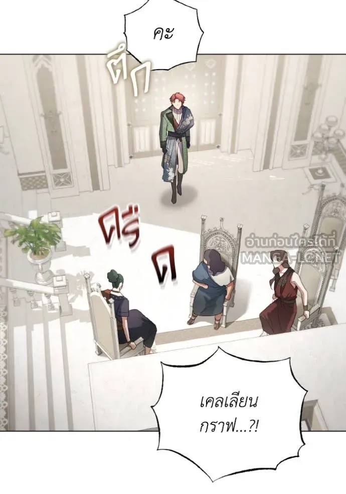 ราชินีจอมมาร ตอนที่ 55 รูปที่ 37