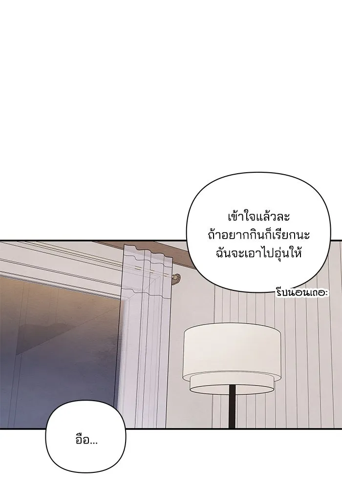 ปุลโซราได้เวลาดัง ตอนที่ 2 รูปที่ 76