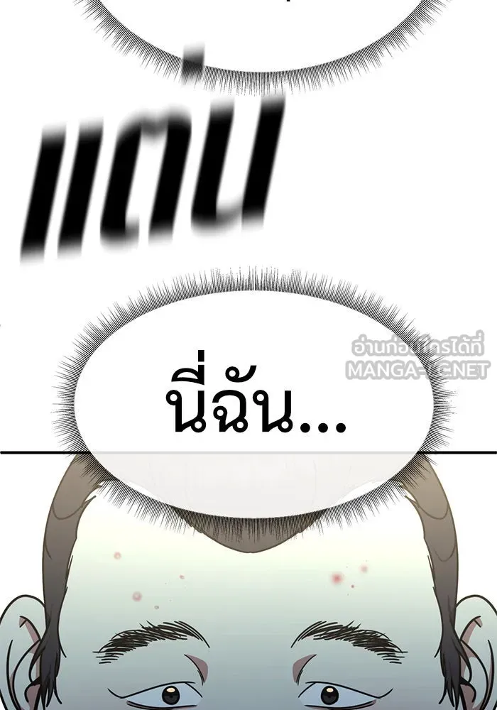 ช่วยเปลี่ยนฉันที ตอนที่ 152. ซองคโยบิน 1 รูปที่ 108