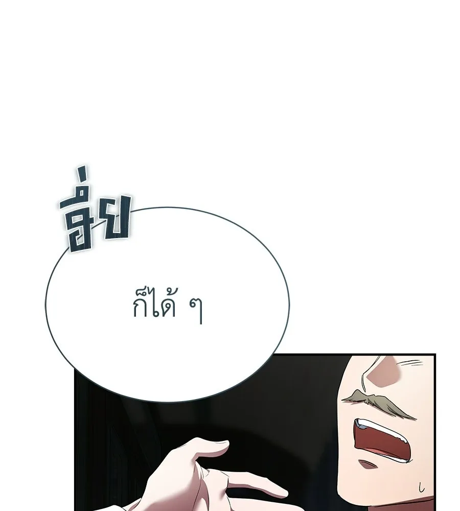 สัญญารักฉบับสุดท้าย ตอนที่ 29 รูปที่ 155