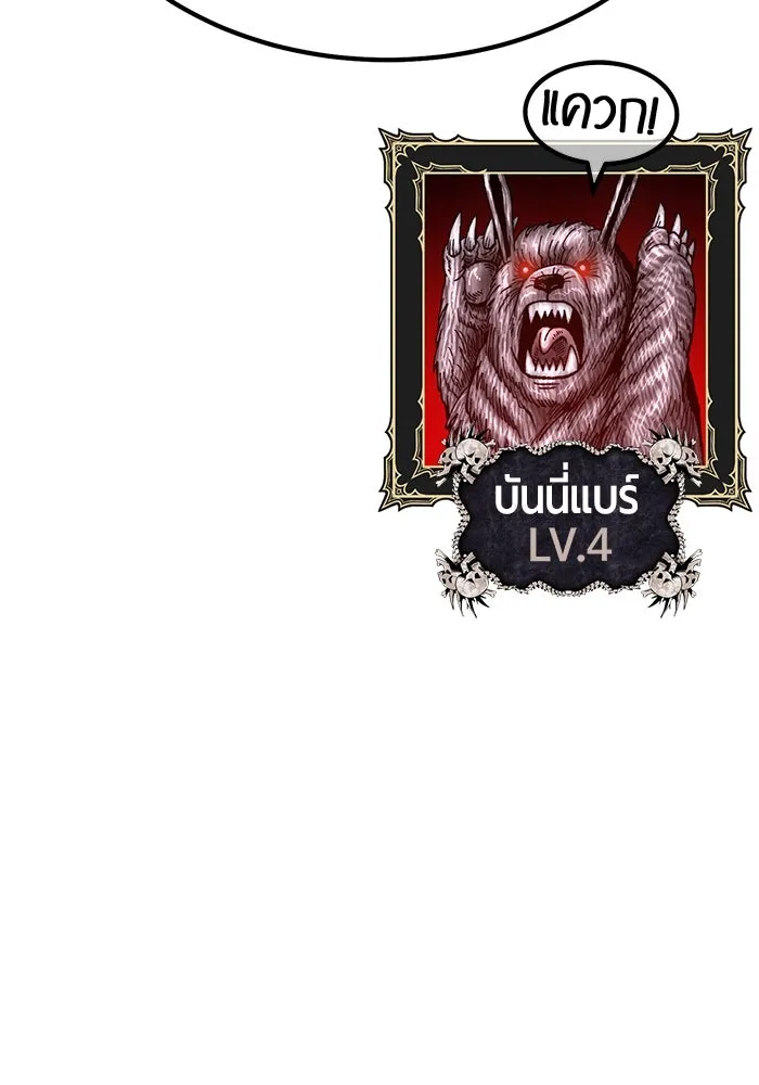 +99 ท่อนไม้พร้อมบวก ตอนที่ 56 รูปที่ 67