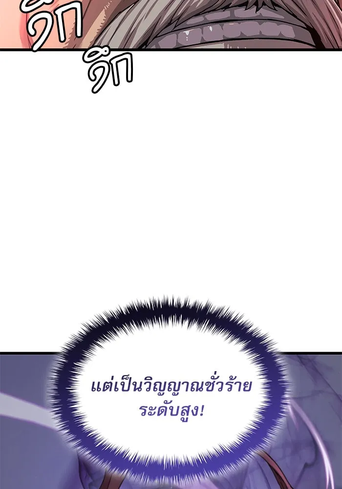 ลับลางลวง ตอนที่ 7 ภิกษุมาร รูปที่ 31