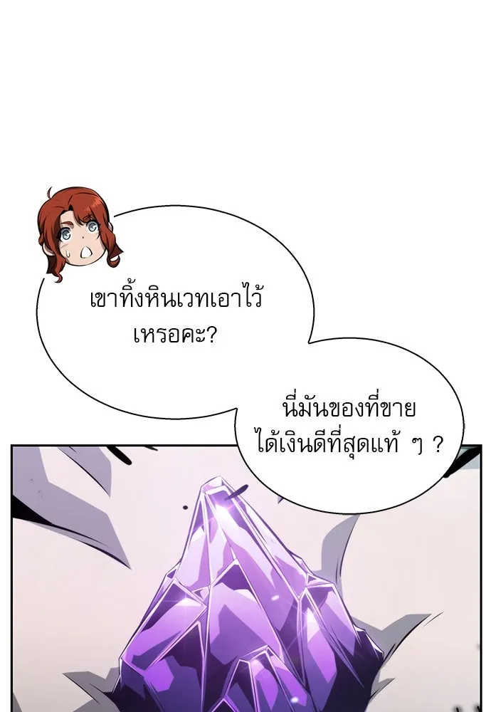 ครัวผู้กล้าท้าให้ชิม ตอนที่ 1 รูปที่ 37