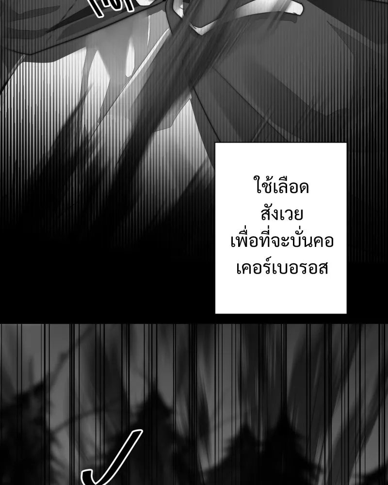 เทพมังกรคลั่งรัก ตอนที่ 49 เรื่องที่ในอดีตไม่รู้ รูปที่ 70