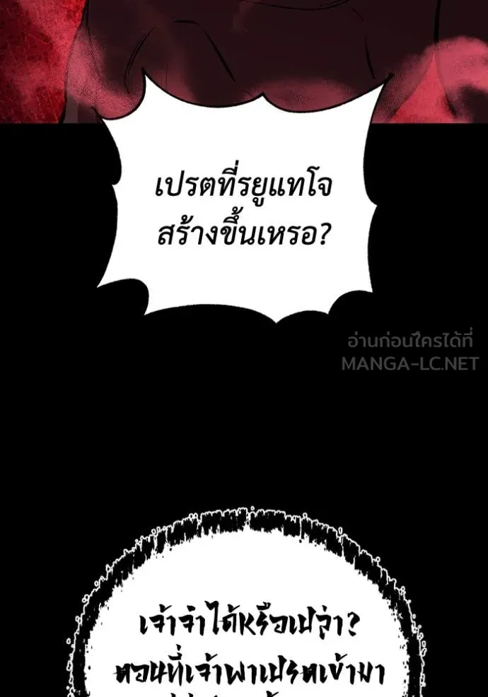 เรียกฉันว่าพระเจ้า ตอนที่ 56 รูปที่ 50