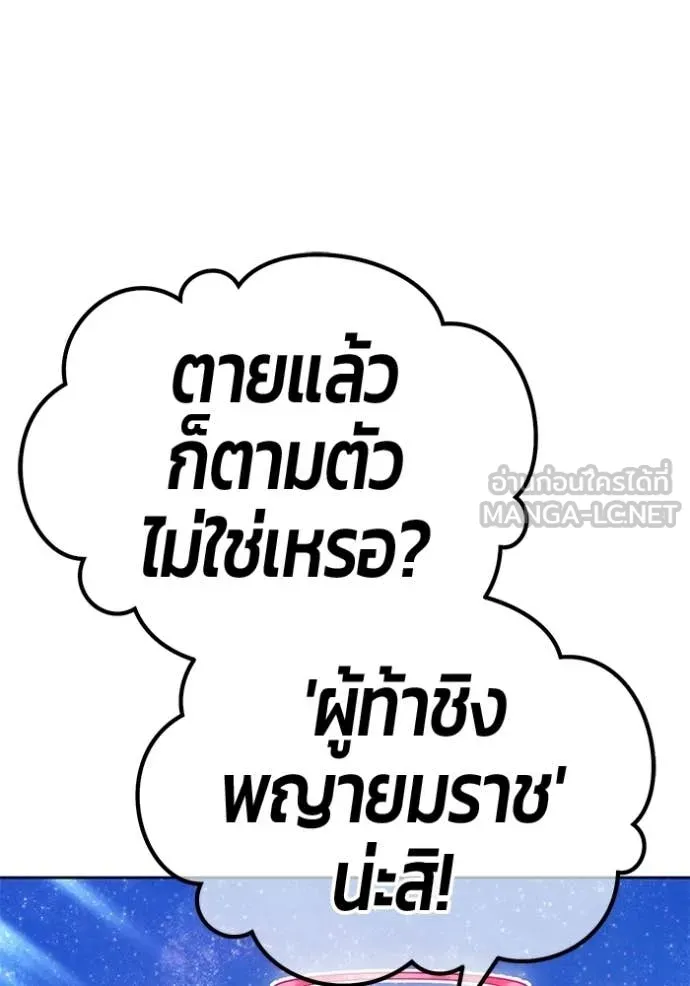 +99 ท่อนไม้ ตอนที่ 195 รูปที่ 407