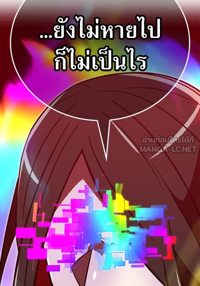 เพลเยอร์เลือดเทวะ ตอนที่ 93 รูปที่ 62