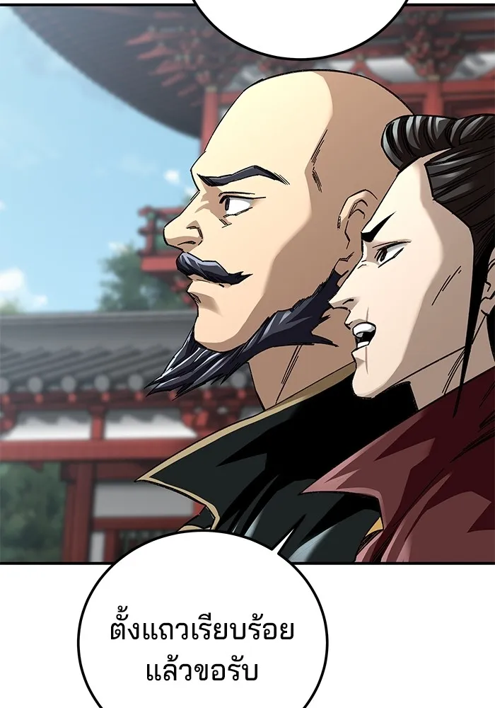 คุณปู่จอมยุทธกับหลานสาวสุดแกร่ง ตอนที่ 47 รูปที่ 29