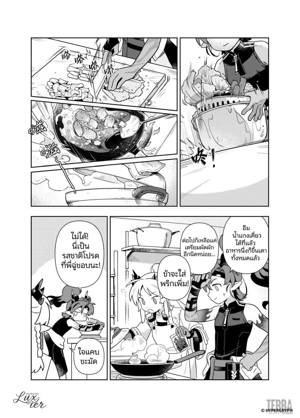 Manga-lc-com อ่านมังงะ อ่านการ์ตูน ออนไลน์ ฟรี Arknights Sui’s Daily Slices ตอนที่ 1 2 3 4 5 6 7 8 9 10 11 12 13 14 ฟรี ไม่มีโฆษณา Manga-lc - อ่าน มังงะ อ่าน การ์ตูน ออนไลน์ อ่านมังงะ ฟรี