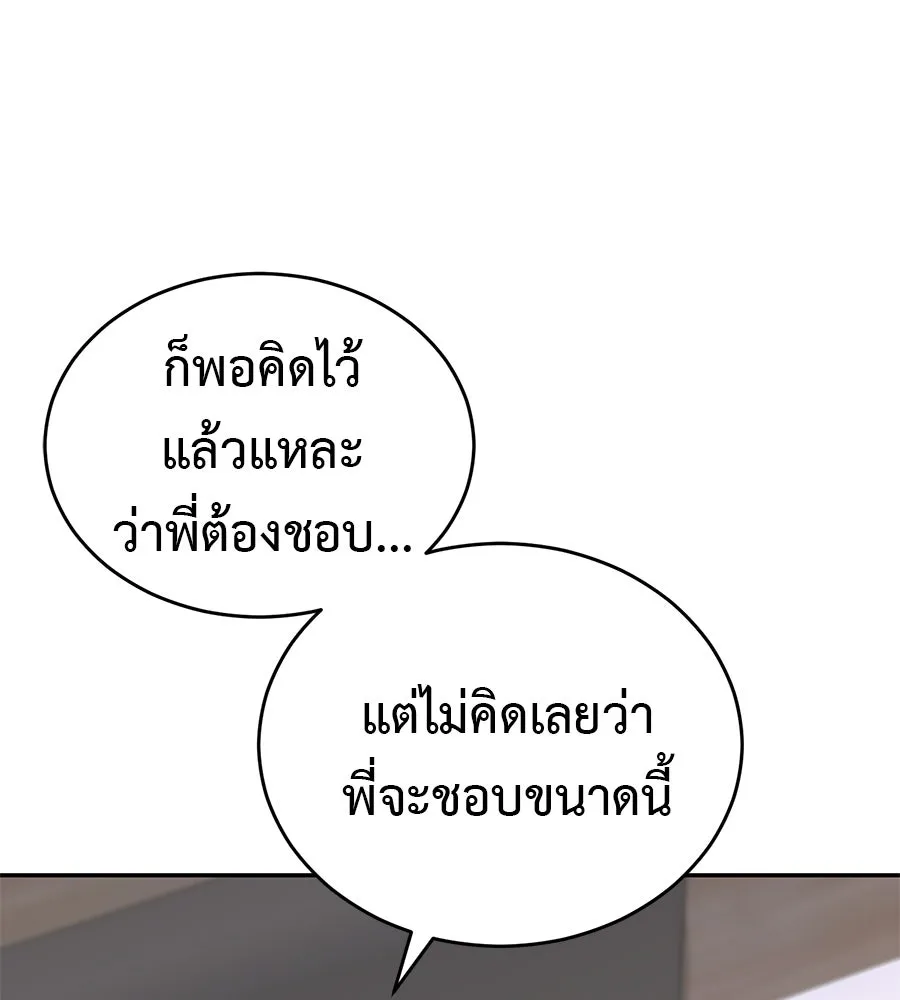 ผงาดรักนักกีฬาข้างบ้าน ตอนที่ 14 (ตอนจบ) รูปที่ 64