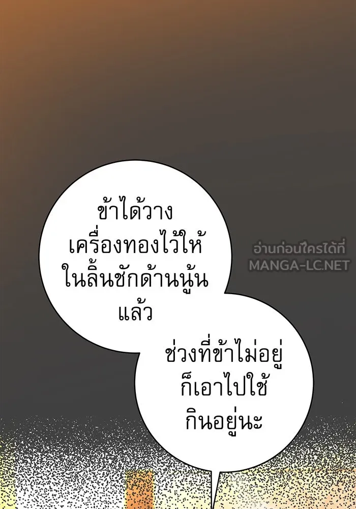 นางร้ายที่ไหนจะมีคุณธรรม ตอนที่ 64 รูปที่ 33