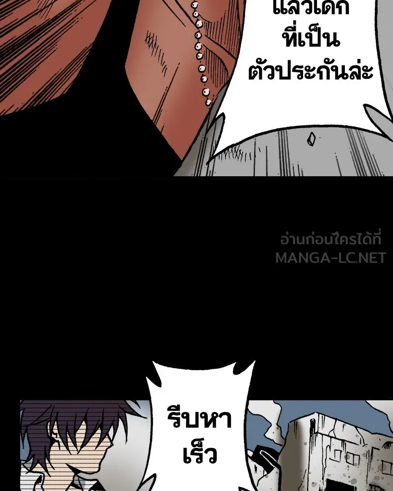 การิน BlaCX ปริศนาอาถรรพ์สีดำ ตอนที่ 24 ห้องแห่งจิตใจ (จบ) รูปที่ 69