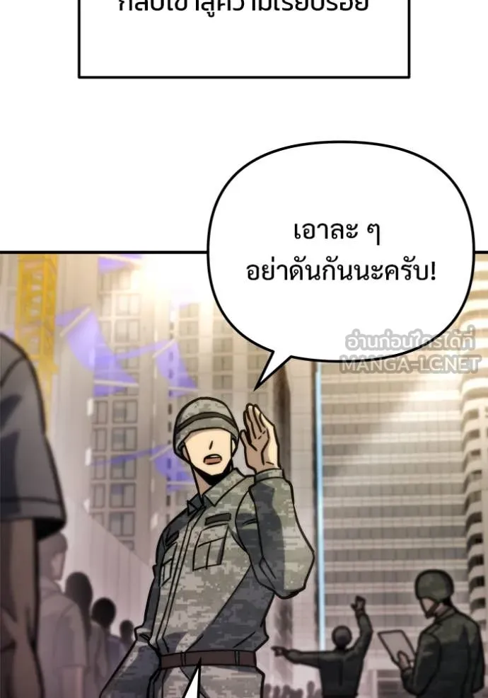 โกดังลับหลังโลกแตก ตอนที่ 53 รูปที่ 41