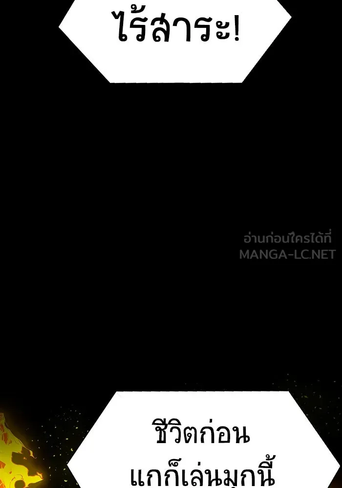 เพลเยอร์นักกินเหล็ก ตอนที่ 19 รูปที่ 75