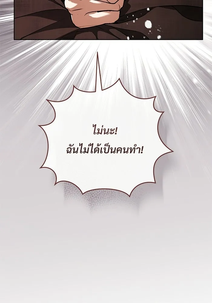 แด่ชู้รักของสามี ตอนที่ 109 รูปที่ 103