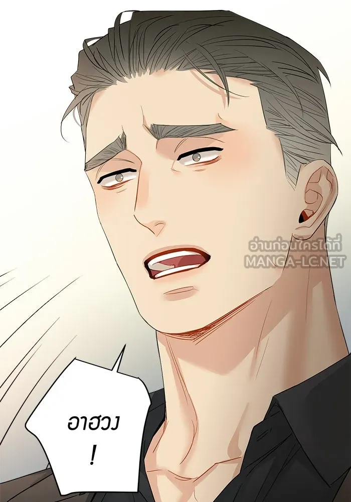 Good Gosh Daddy ตอนที่ 31 คนผิด รูปที่ 72