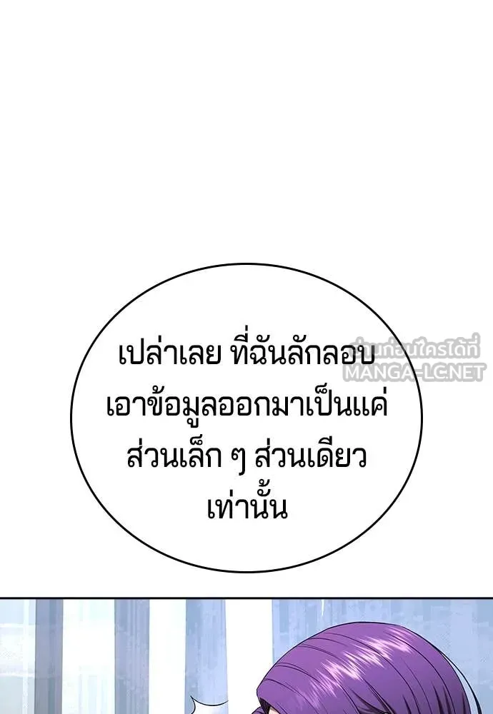 คูเซรา ตอนที่ 49 รูปที่ 203