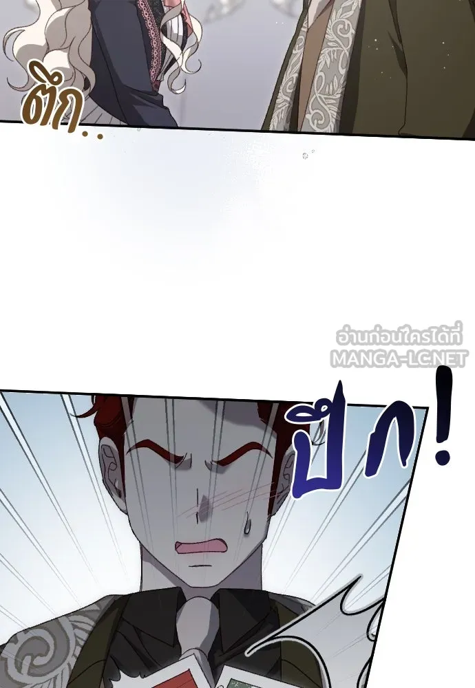 แด่ใจที่ไร้รัก ตอนที่ 18 รูปที่ 69