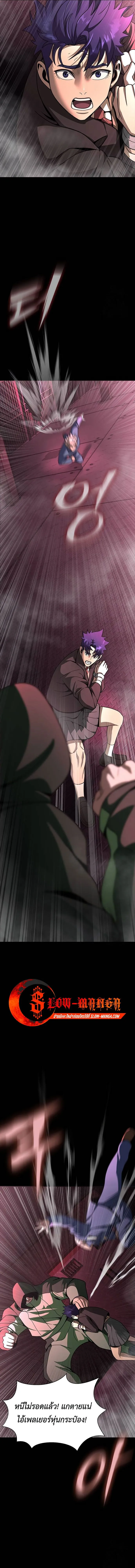 Steel-Eating Player ตอนที่ ตอนที่ 61 รูปที่ 26
