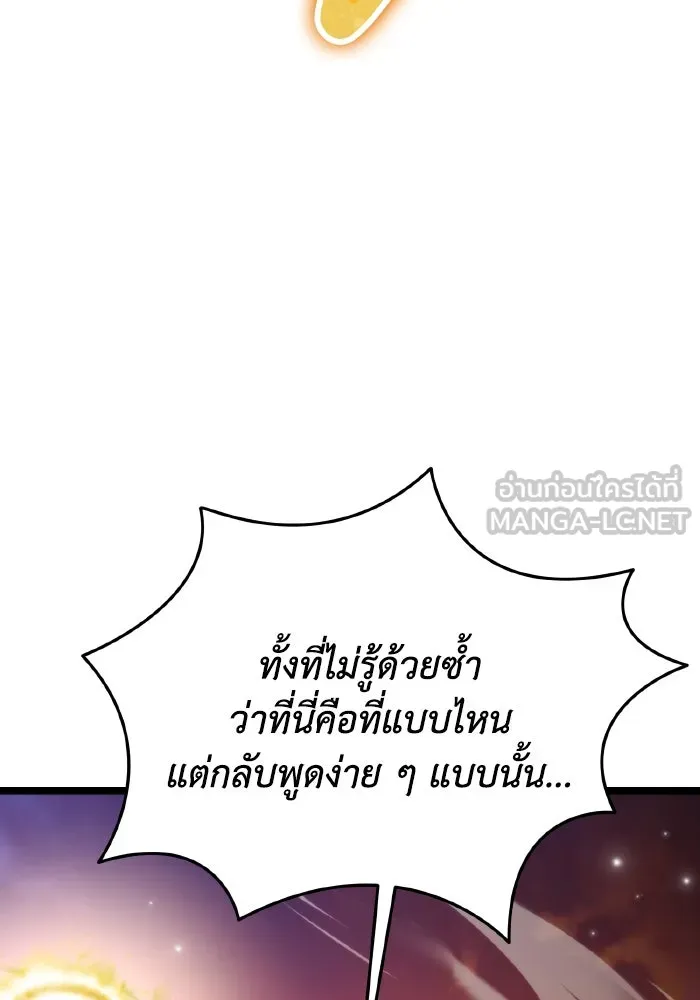 การแข่งขันของผู้เกิดใหม่ ตอนที่ 47 รูปที่ 186