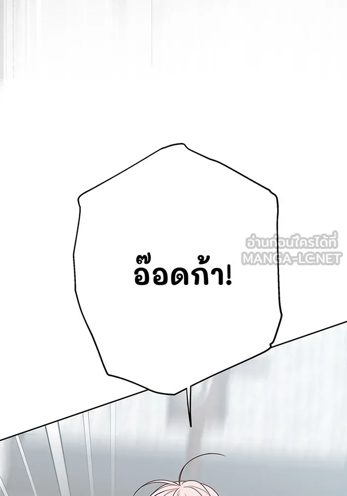 หนูน้อยทรราช ตอนที่ 46 รูปที่ 42