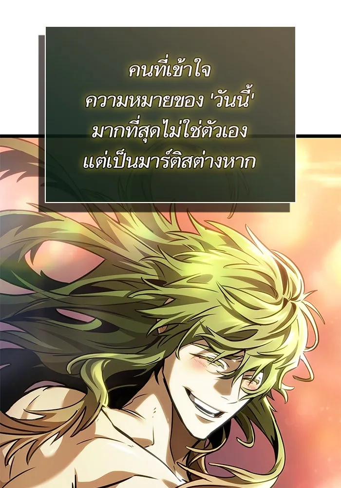 หลังวันสิ้นโลก ตอนที่ 170 รูปที่ 44