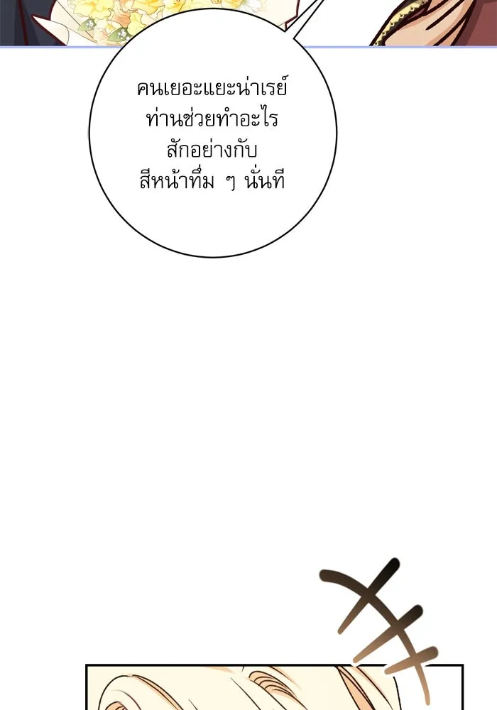 เกิดใหม่คราวนี้ ขอเป็นคนดีดูสักครั้ง ตอนที่ 51 รูปที่ 52