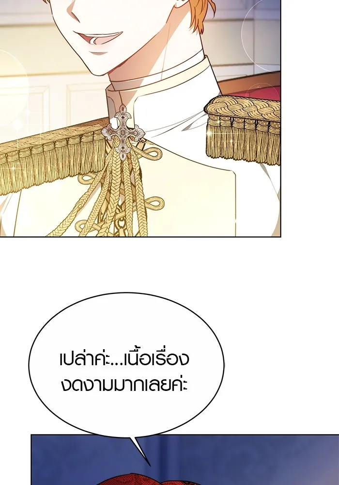 เหตุผลที่ฉันนอกใจ ตอนที่ 8 รูปที่ 14