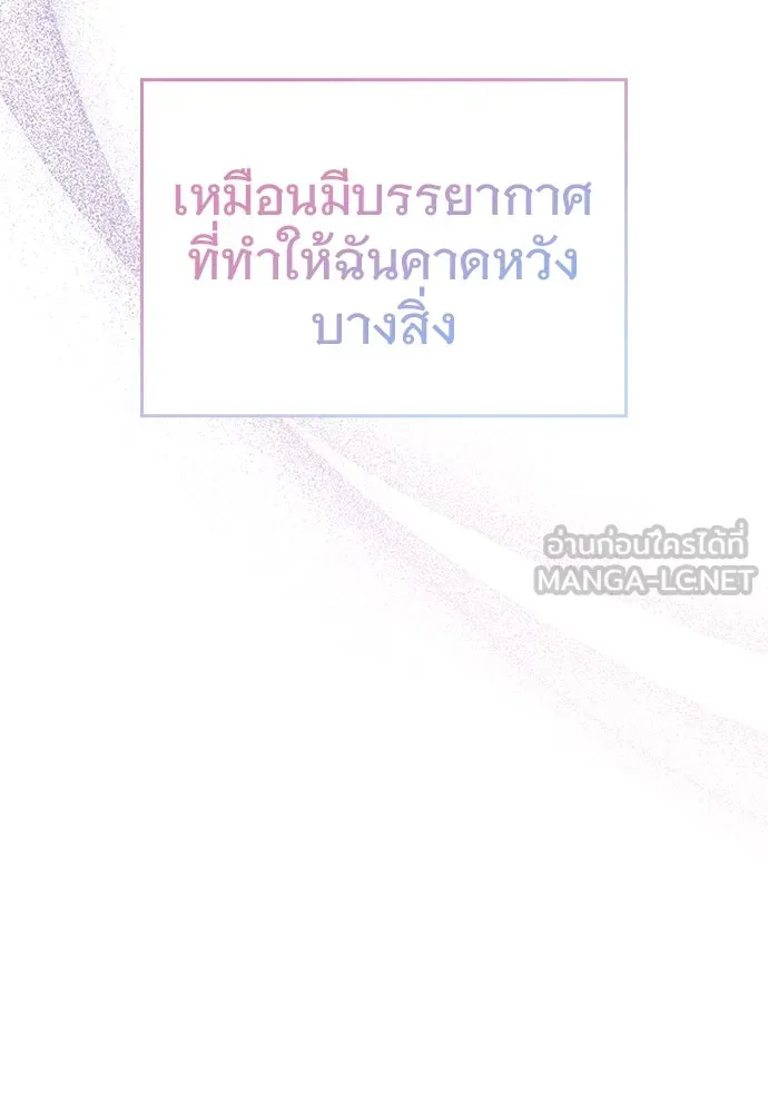 บันทึกรักลูกสาวเจ้าพ่อ ตอนที่ 35 รูปที่ 90