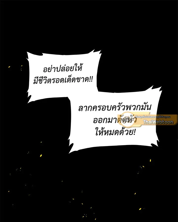 Overpowered Sword ตอนที่ ตอนที่ 121 รูปที่ 9