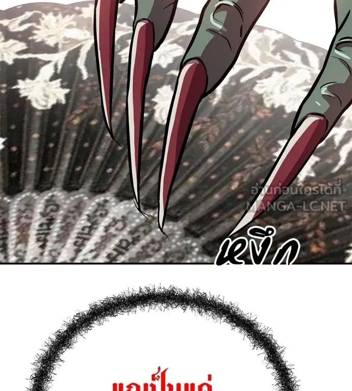 เรียกฉันว่าพระเจ้า ตอนที่ 25 รูปที่ 123